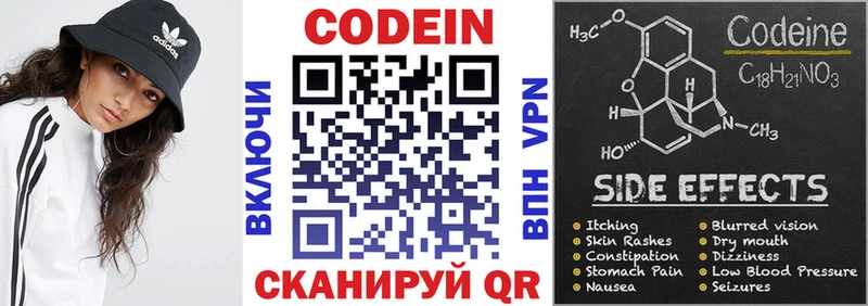 Кодеиновый сироп Lean напиток Lean (лин)  Купить закладки  Северск 