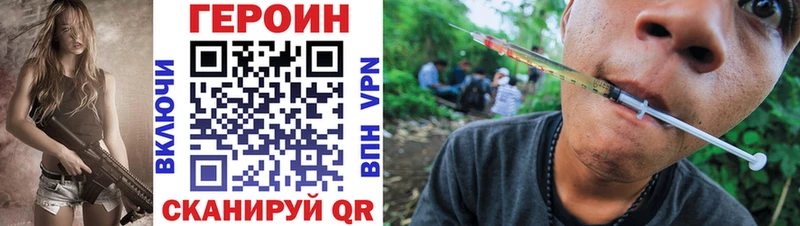 Героин герыч  Купить где  Северск