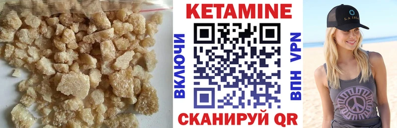 Кетамин VHQ  Купить где  Северск