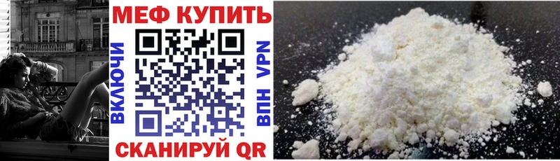 Купить где  Северск  Меф мука 