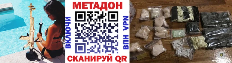 Купить  Северск  МЕТАДОН кристалл 